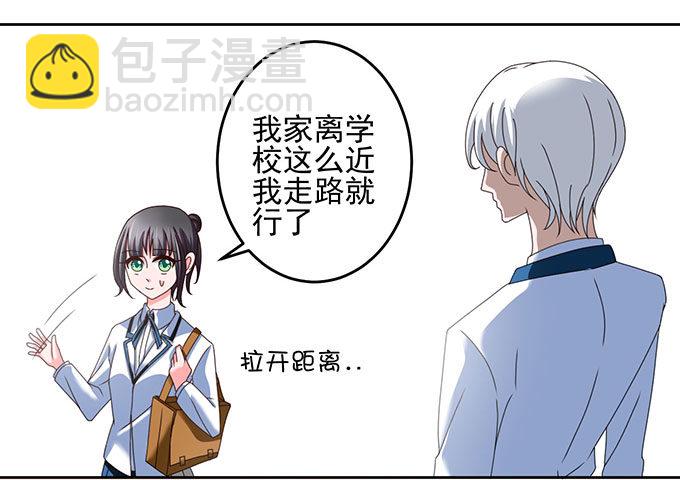 一起上学吧-第7话