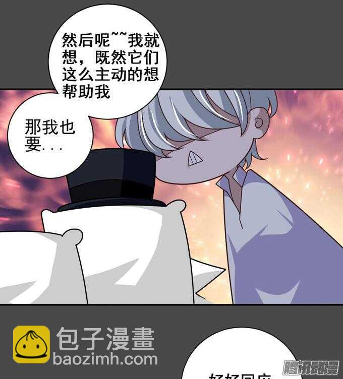 我们的答案(1/2)-第61话