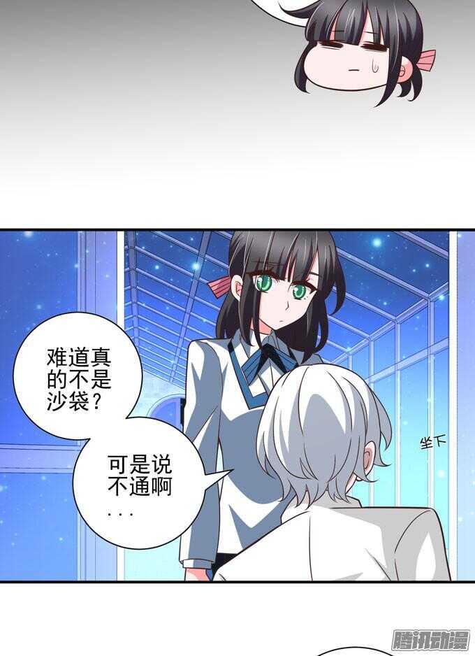 我们的答案(1/2)-第61话