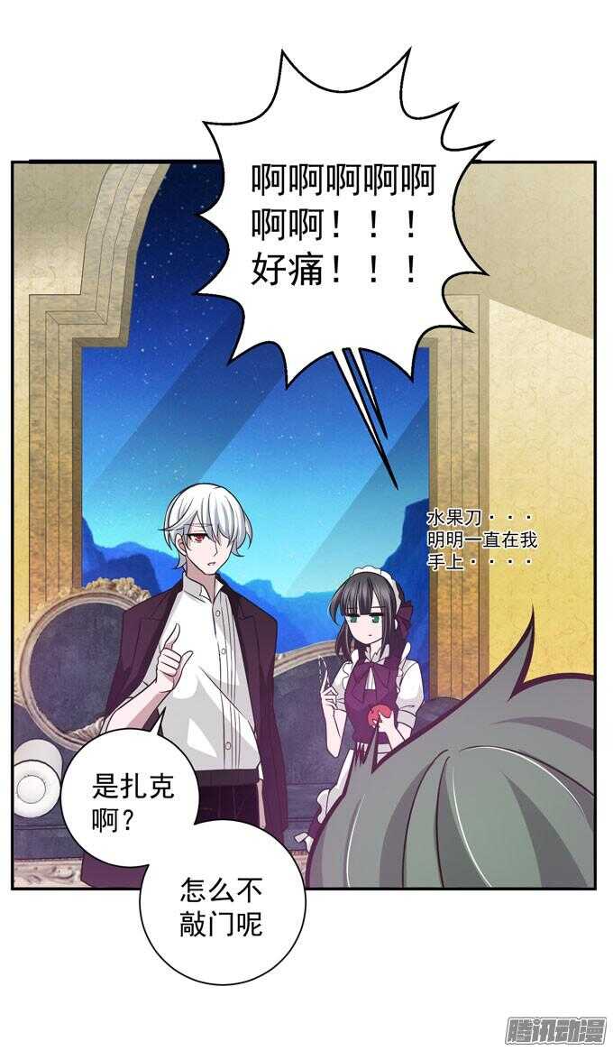 少爷的专属女仆(1/2)-第63话