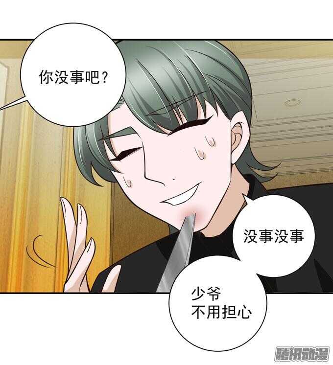 少爷的专属女仆(1/2)-第63话