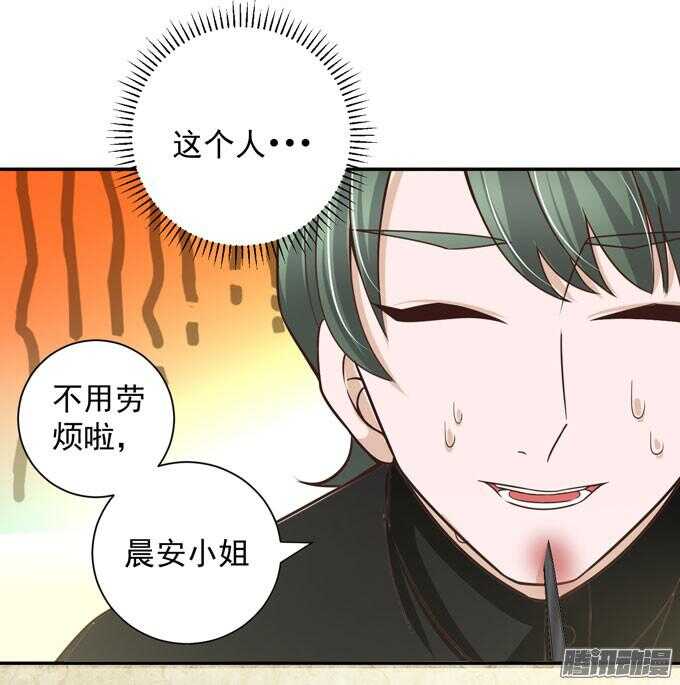 少爷的专属女仆(1/2)-第63话