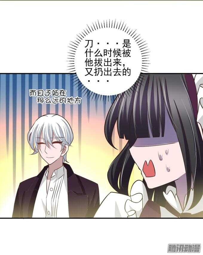 少爷的专属女仆(1/2)-第63话