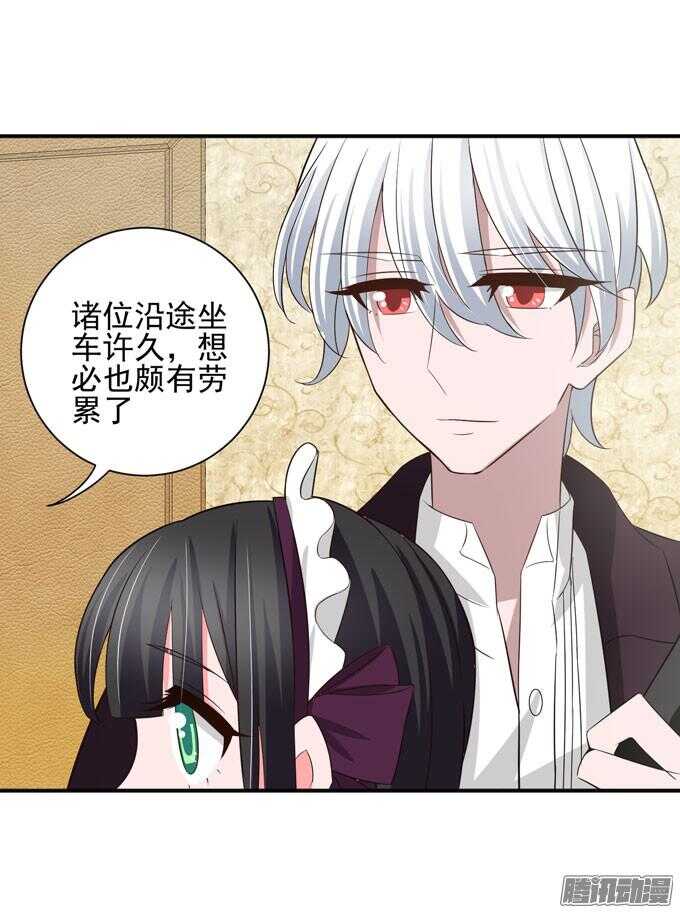 少爷的专属女仆(1/2)-第63话