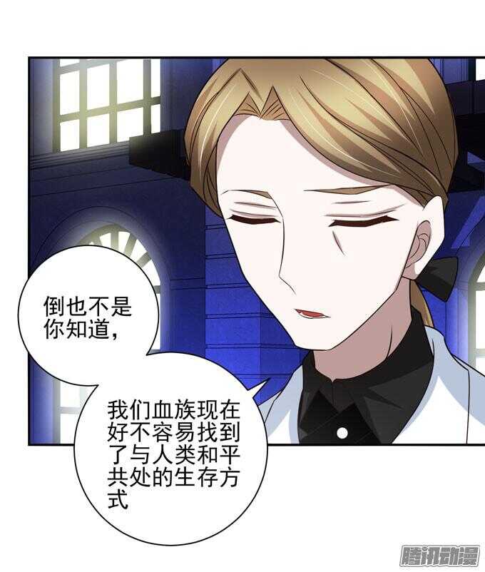 小小吸血鬼(1/2)-第65话