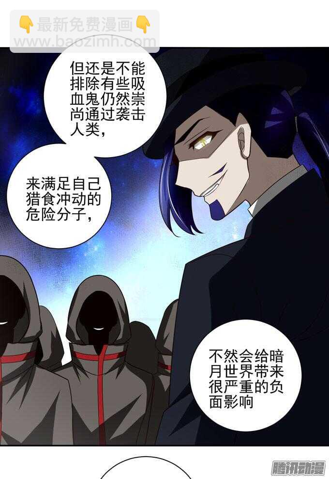 小小吸血鬼(1/2)-第65话