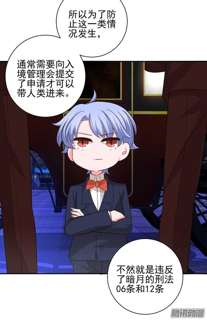 小小吸血鬼(1/2)-第65话