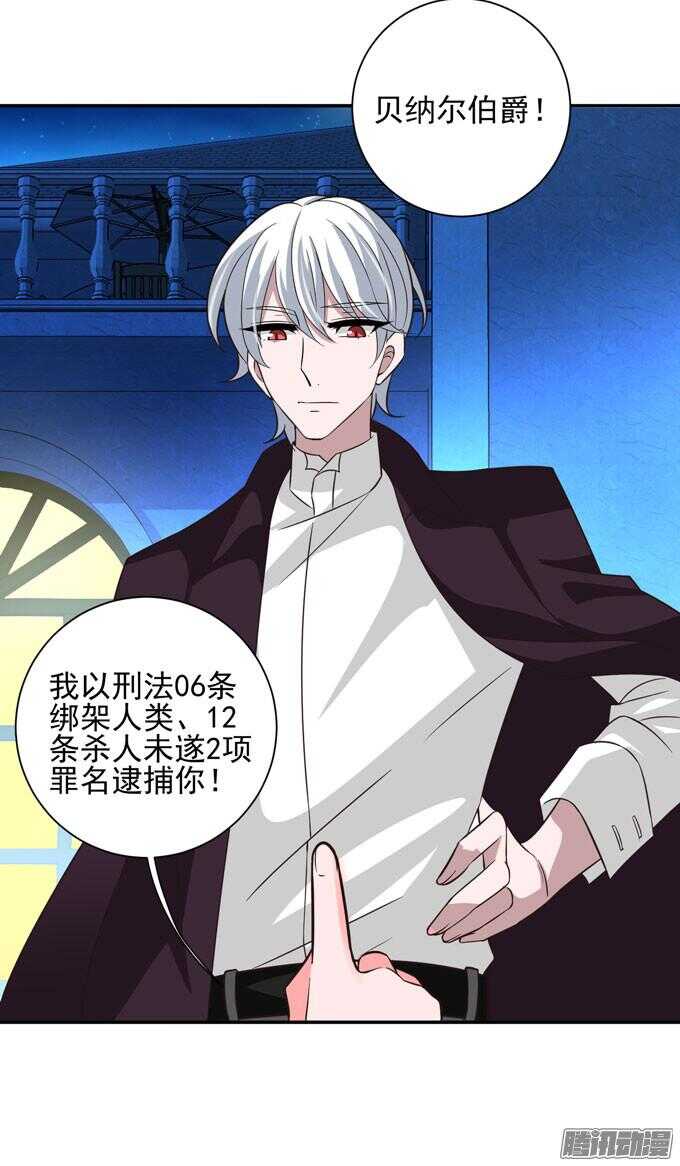 小小吸血鬼(1/2)-第65话