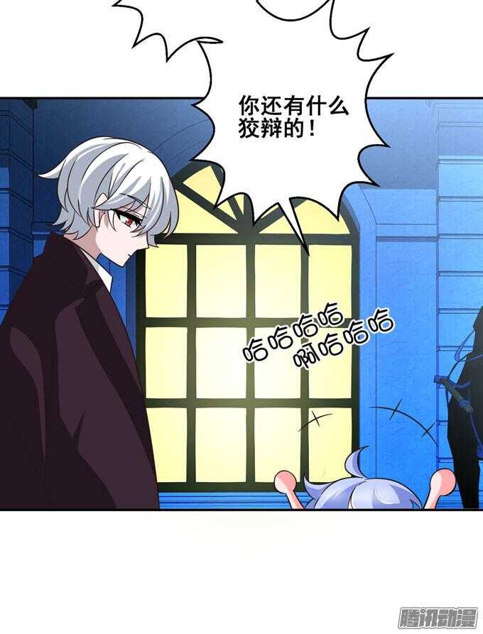 小小吸血鬼(1/2)-第65话