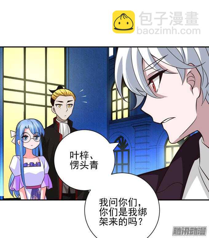 小小吸血鬼(1/2)-第65话