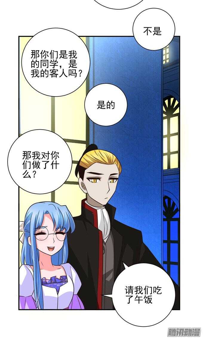 小小吸血鬼(1/2)-第65话