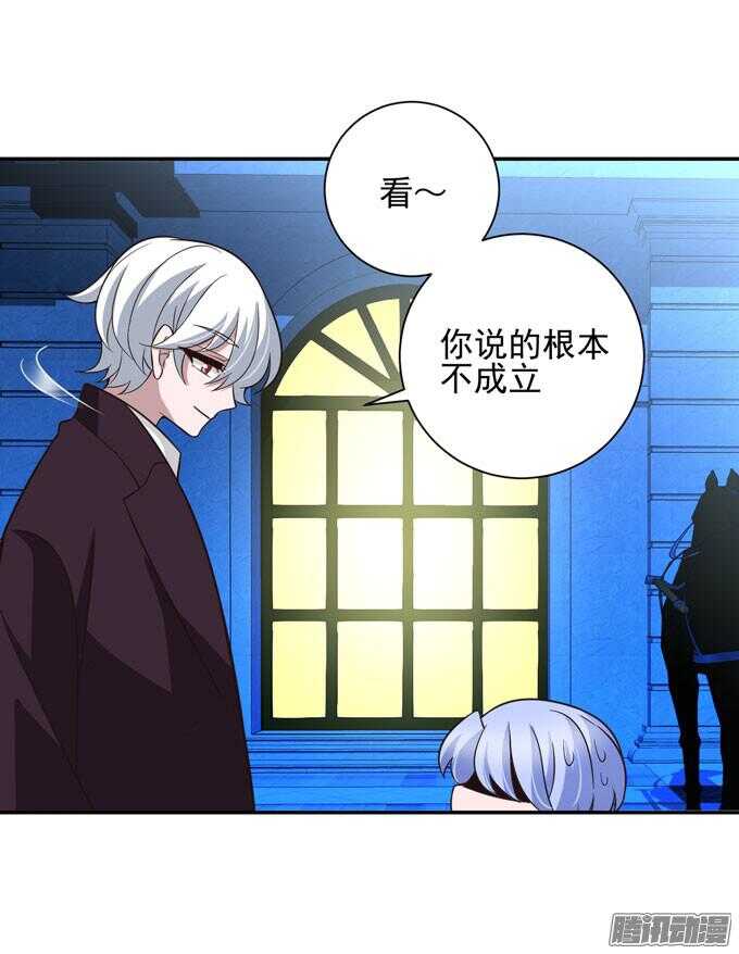 小小吸血鬼(1/2)-第65话