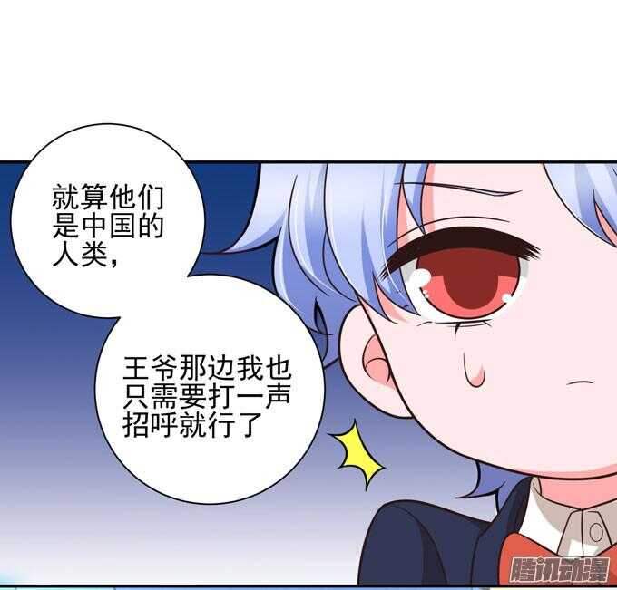 小小吸血鬼(1/2)-第65话