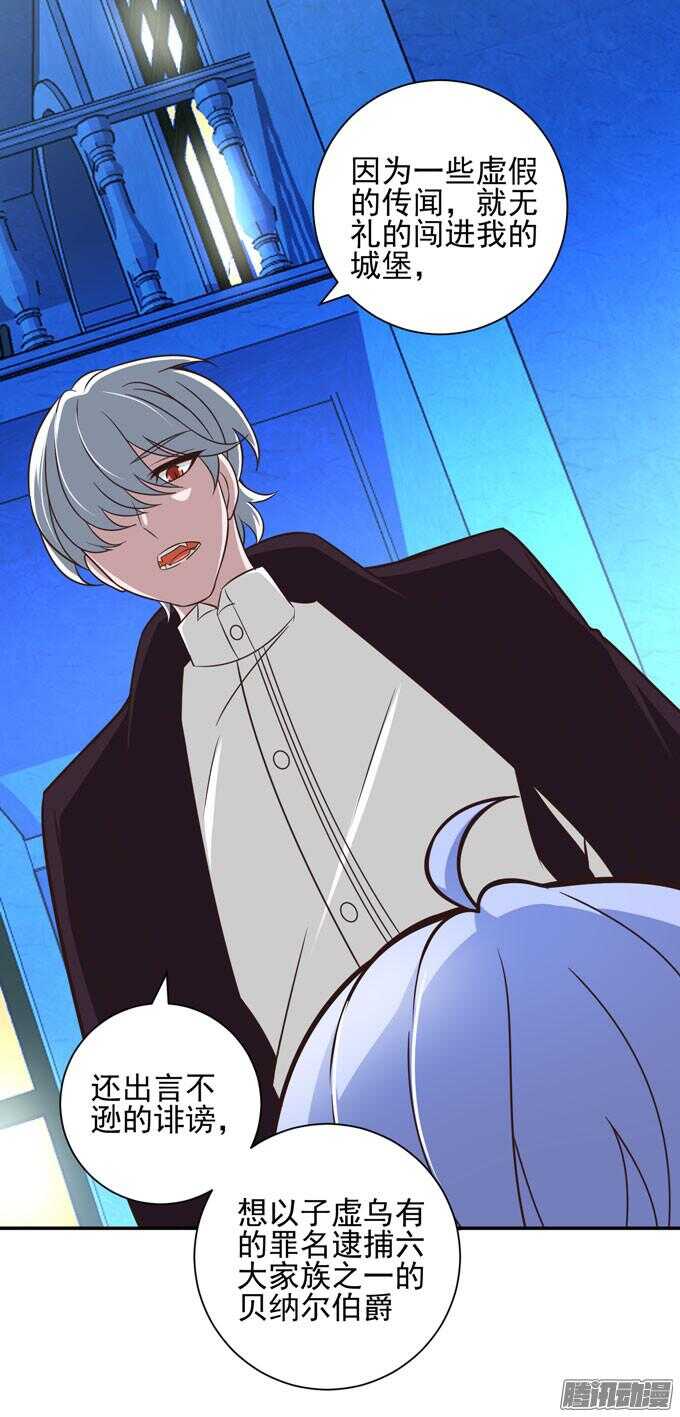 小小吸血鬼(1/2)-第65话