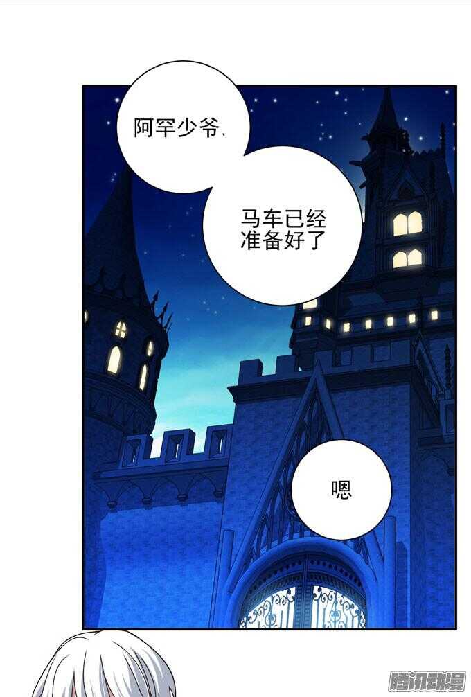 小小吸血鬼(1/2)-第65话