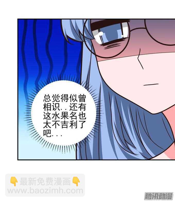 美味的食物(1/2)-第67话