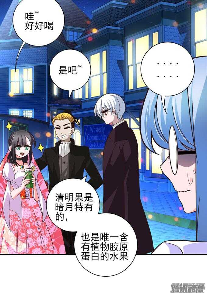 美味的食物(1/2)-第67话