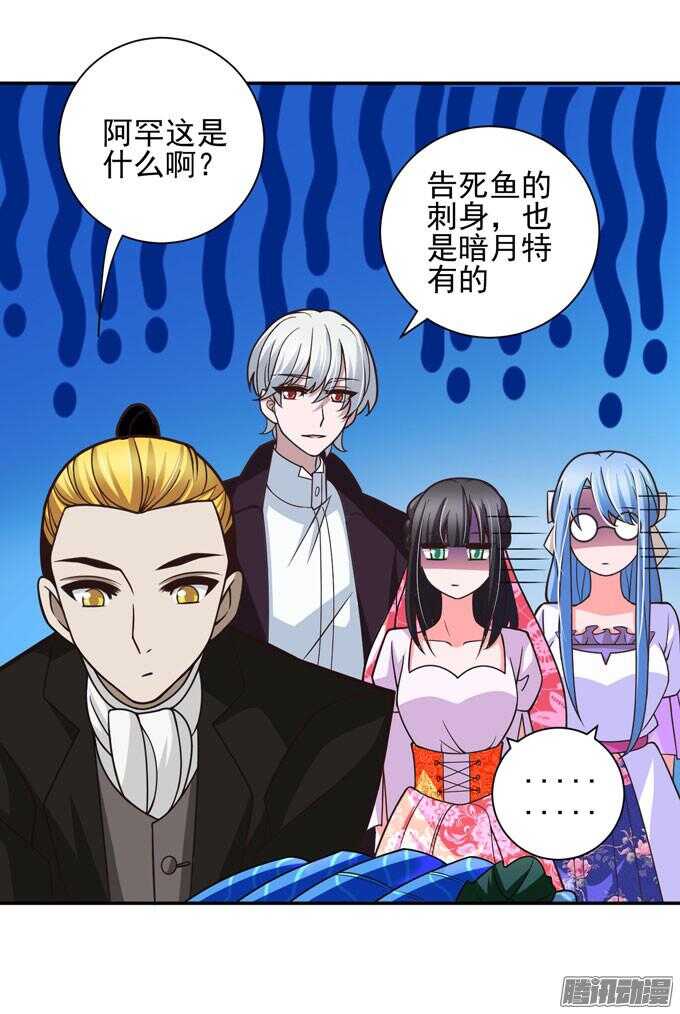 美味的食物(1/2)-第67话