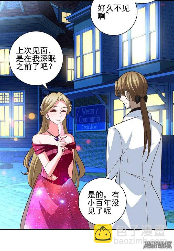 美味的食物(1/2)-第67话