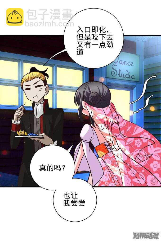 美味的食物(1/2)-第67话