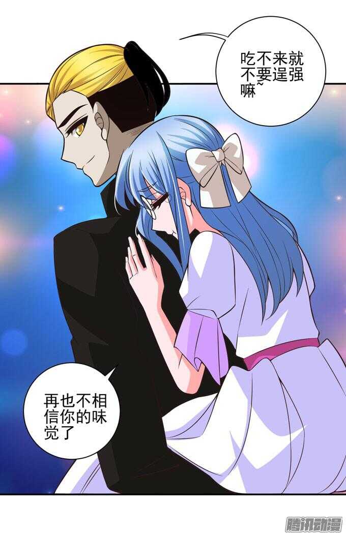 美味的食物(1/2)-第67话