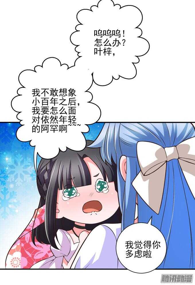 美味的食物(1/2)-第67话