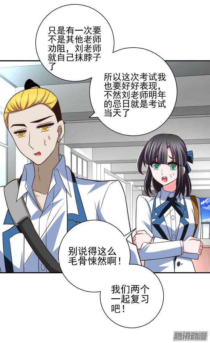 完了！要考试了(1/2)-第69话