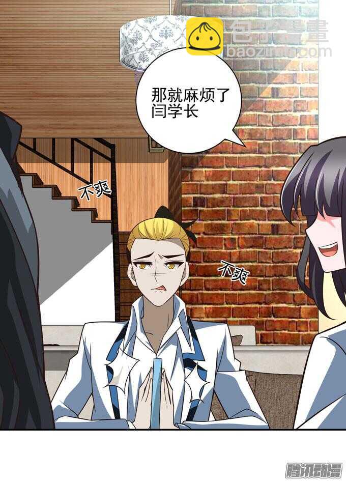 完了！要考试了(1/2)-第69话