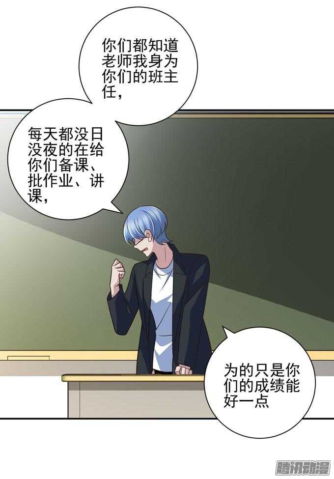 完了！要考试了(1/2)-第69话