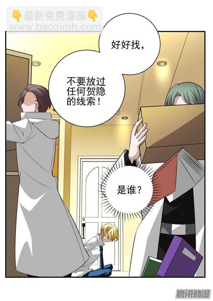 对你的意义(1/2)-第71话