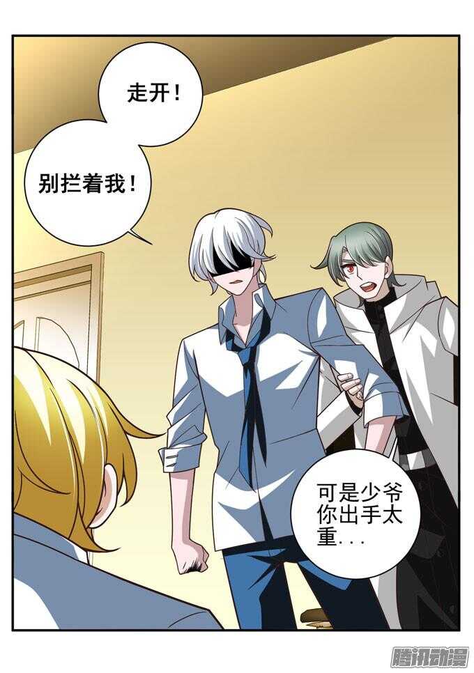 对你的意义(1/2)-第71话