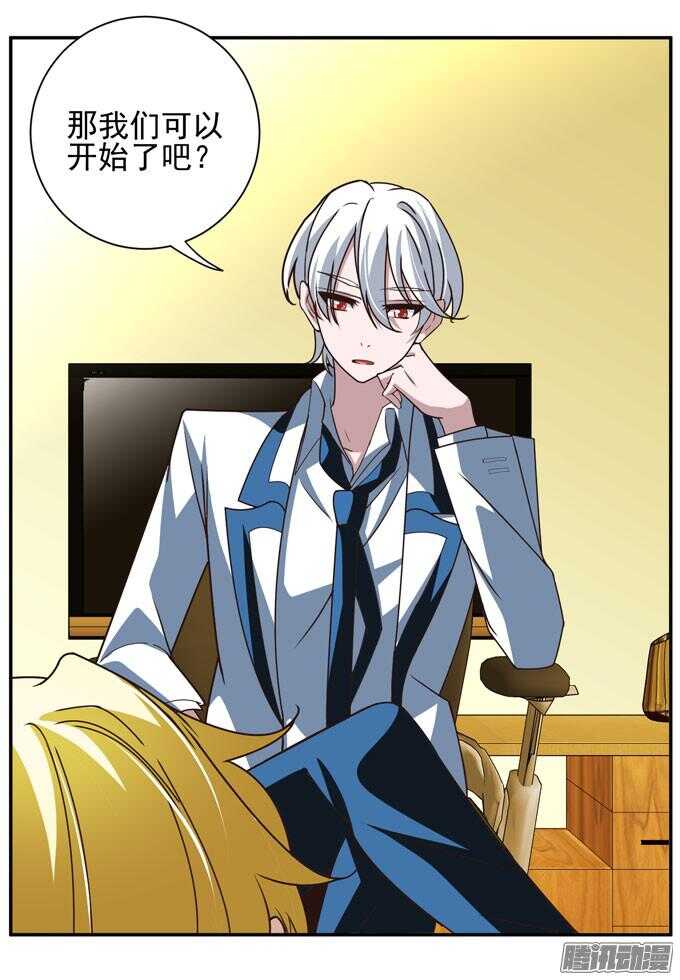 对你的意义(1/2)-第71话