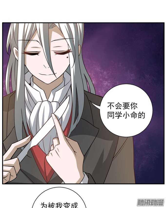 我们的心意不会改变(1/2)-第73话