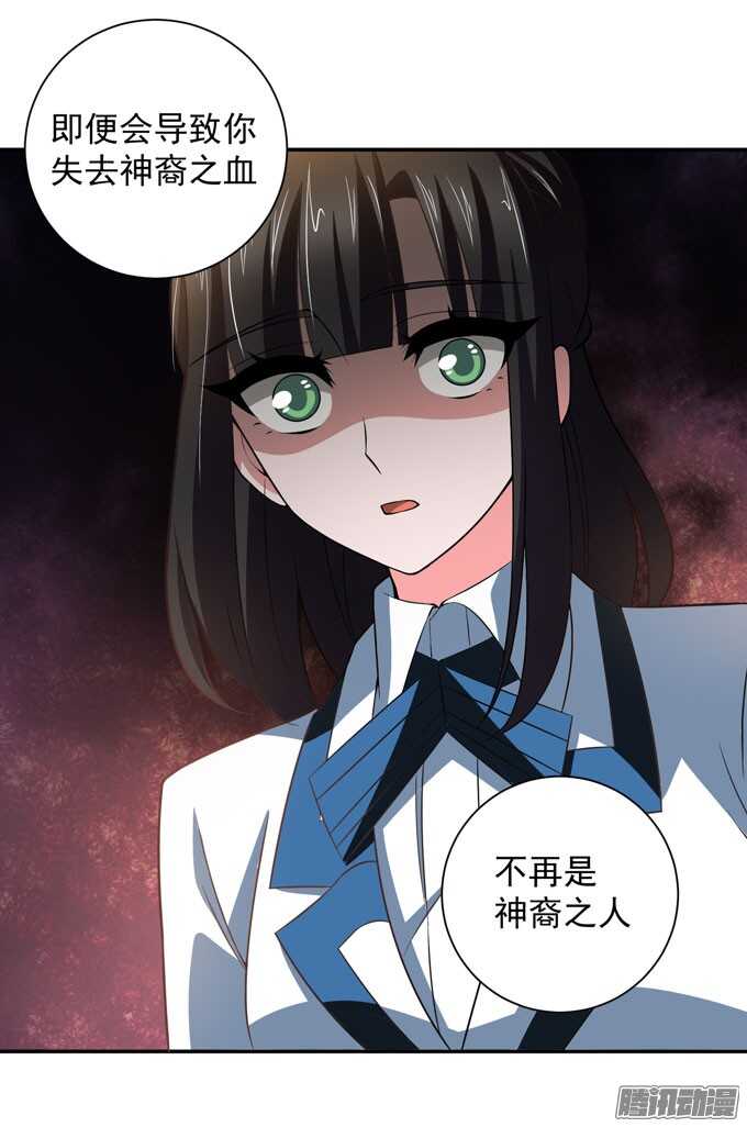 我们的心意不会改变(1/2)-第73话