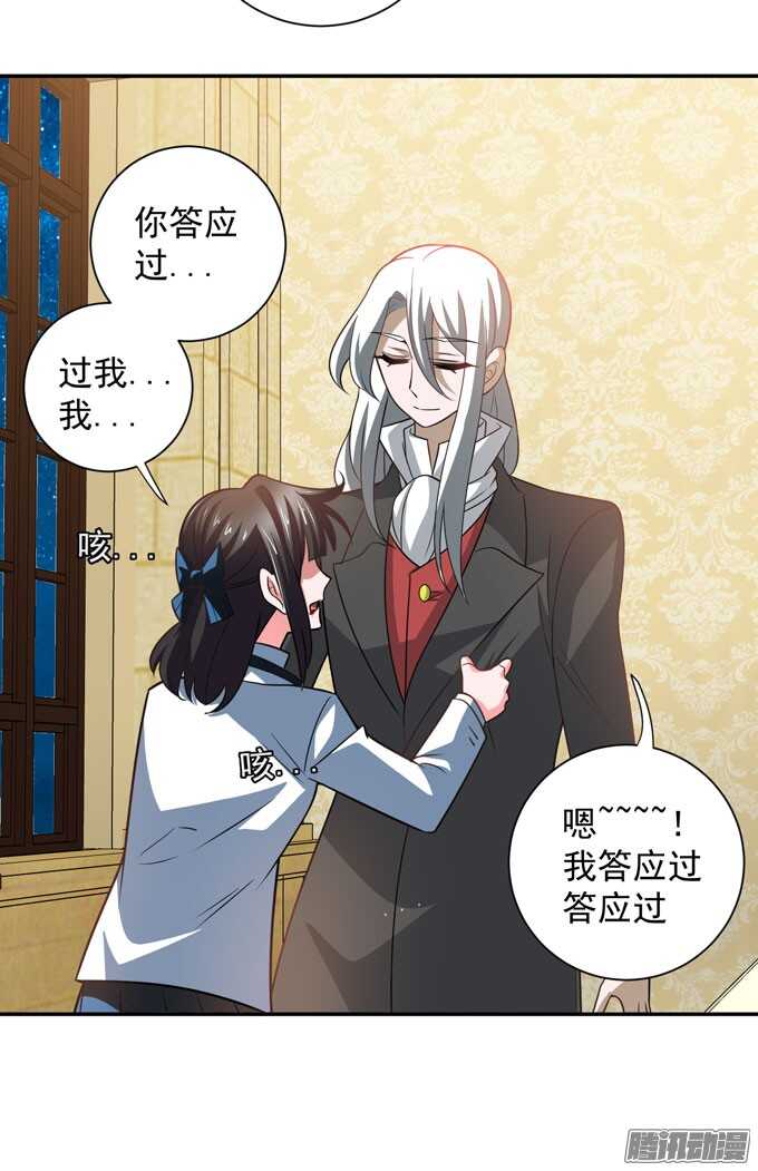 我们的心意不会改变(1/2)-第73话