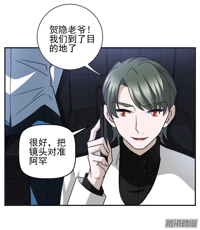 晨安只是可以利用的工具罢了(1/2)-第75话