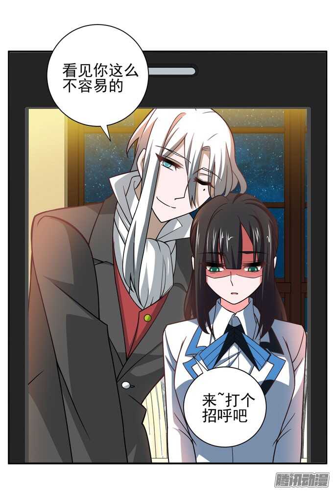 晨安只是可以利用的工具罢了(1/2)-第75话