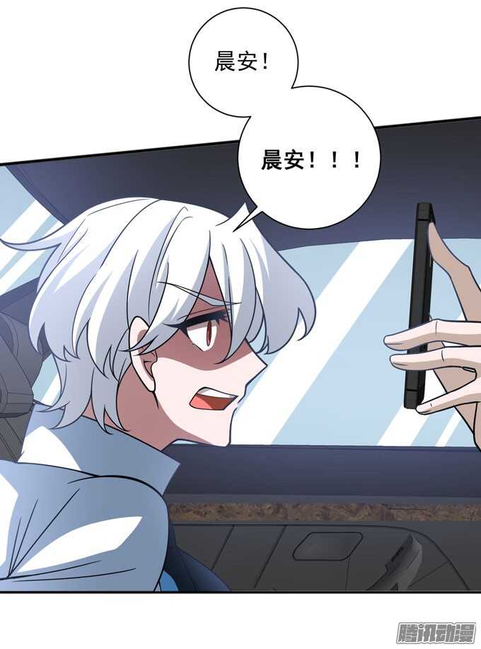 晨安只是可以利用的工具罢了(1/2)-第75话