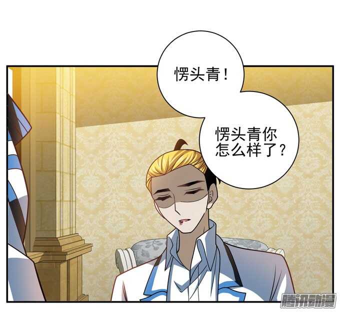 晨安只是可以利用的工具罢了(1/2)-第75话