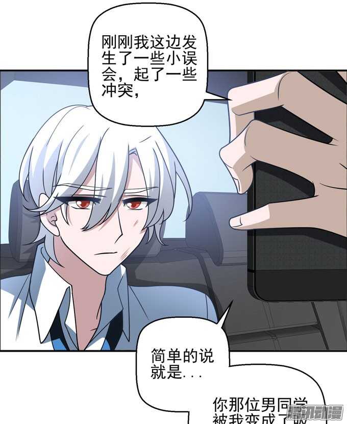 晨安只是可以利用的工具罢了(1/2)-第75话