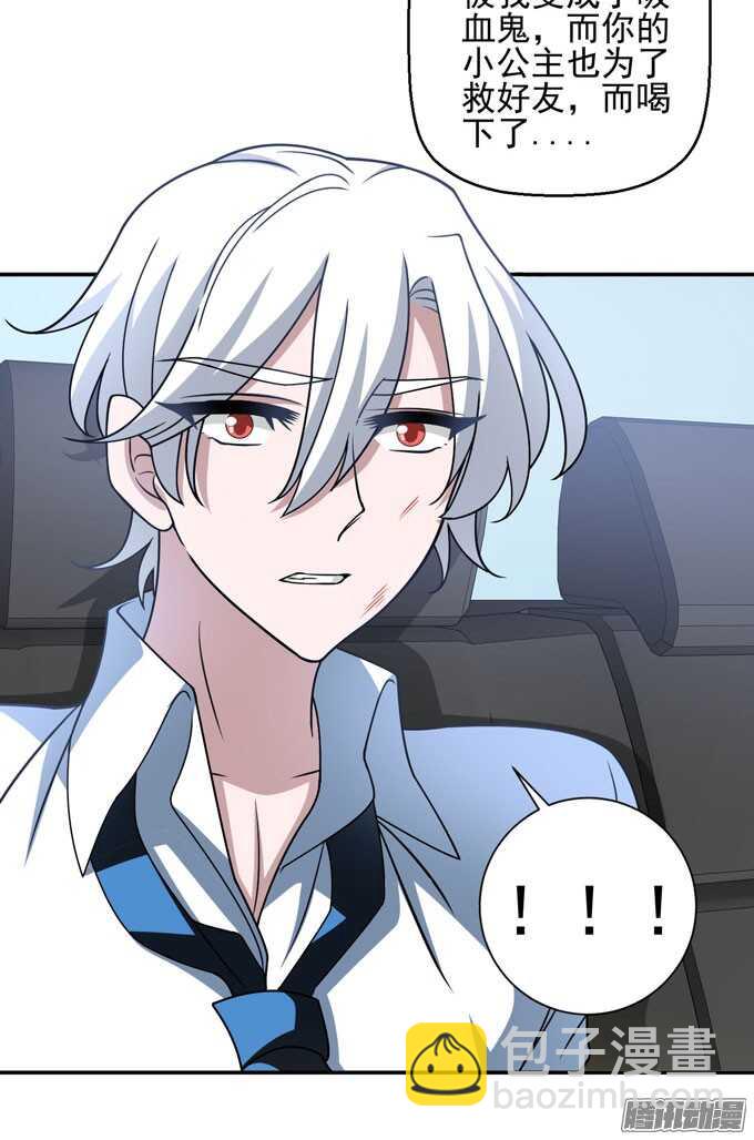 晨安只是可以利用的工具罢了(1/2)-第75话