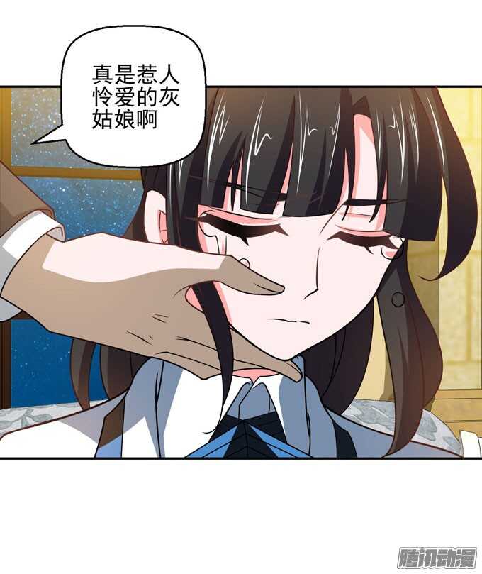 晨安只是可以利用的工具罢了(1/2)-第75话