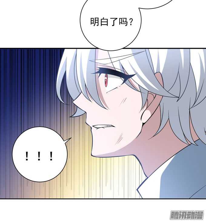 晨安只是可以利用的工具罢了(1/2)-第75话