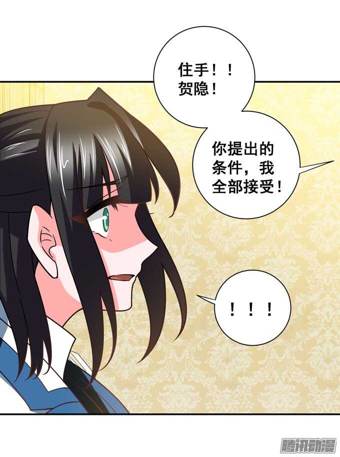 晨安只是可以利用的工具罢了(1/2)-第75话