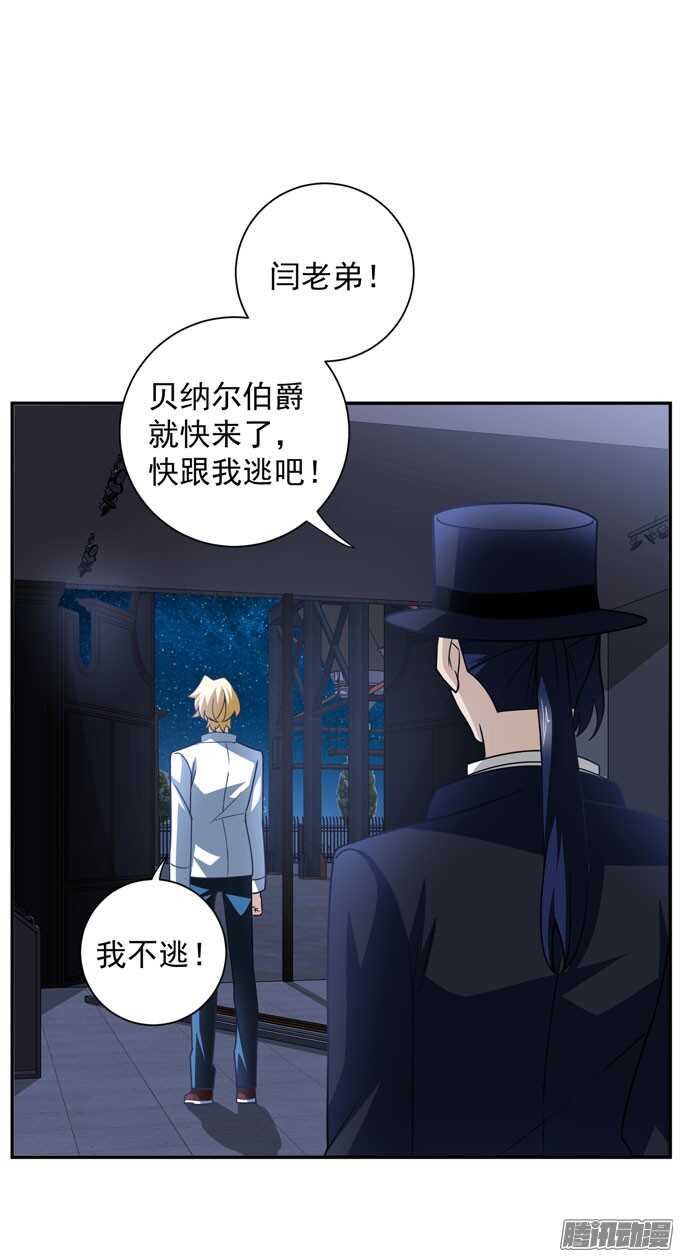 晨安只是可以利用的工具罢了(1/2)-第75话