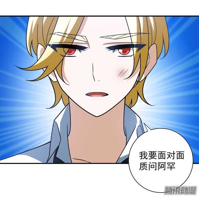 晨安只是可以利用的工具罢了(1/2)-第75话