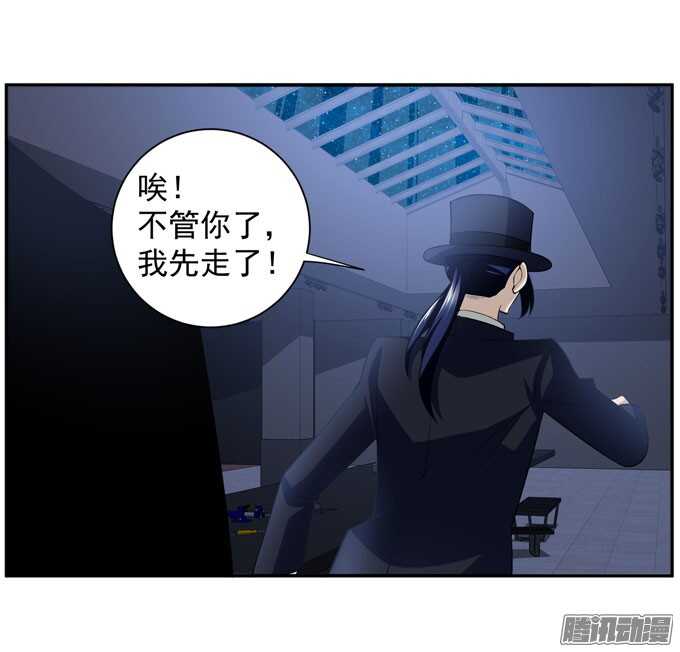 晨安只是可以利用的工具罢了(1/2)-第75话