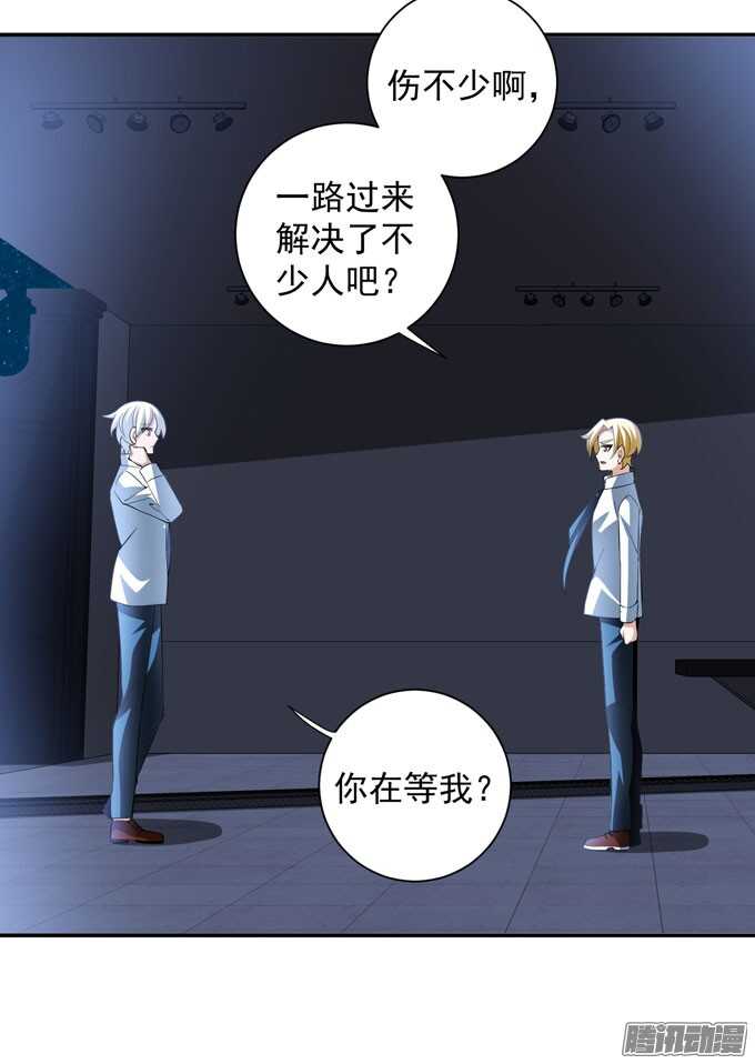 晨安只是可以利用的工具罢了(1/2)-第75话