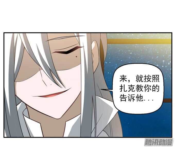 晨安只是可以利用的工具罢了(1/2)-第75话