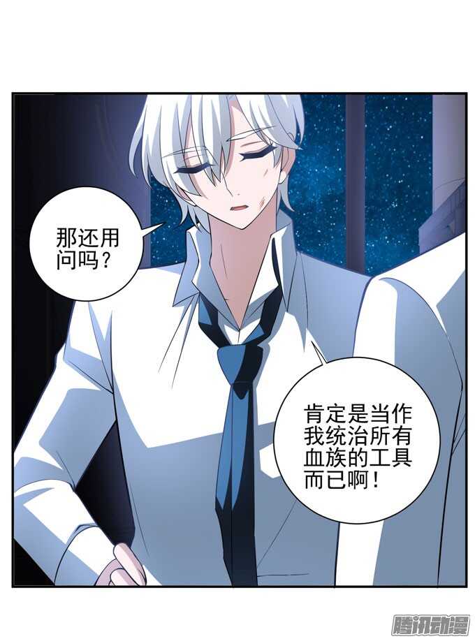 晨安只是可以利用的工具罢了(1/2)-第75话